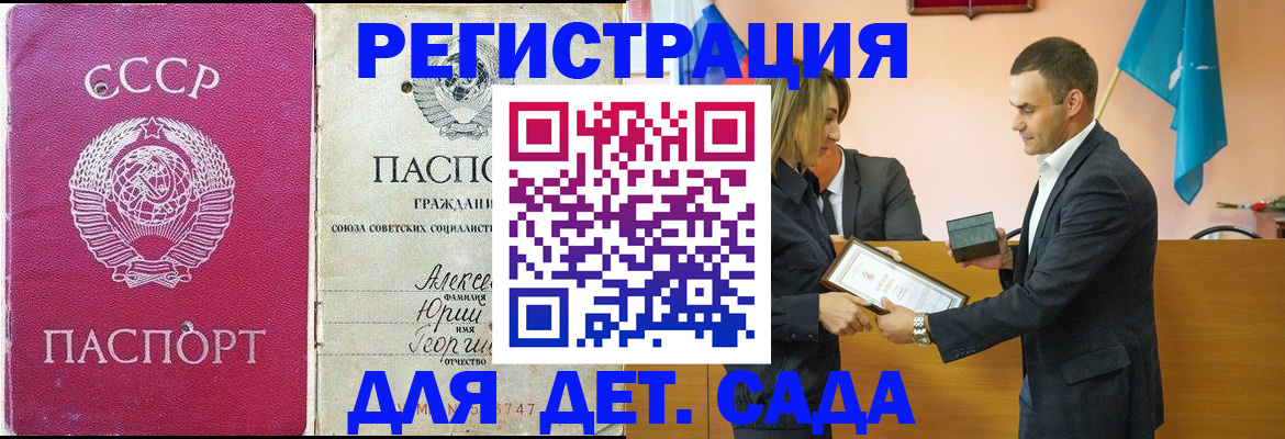 прописка ребенка в Тихорецке