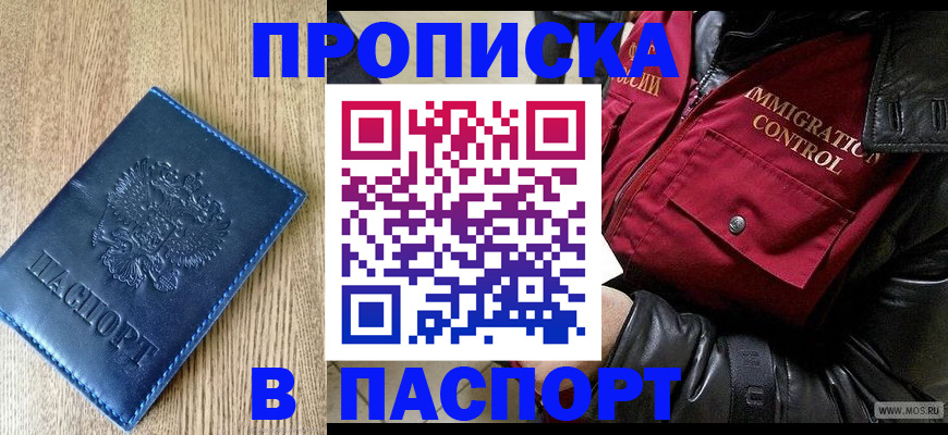 временная регистрация собственник в Тихорецке